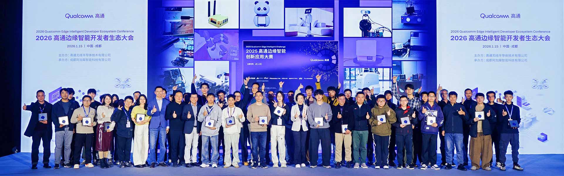 移远×高通：开源软硬件赋能开发者，玩转AI边缘智能!