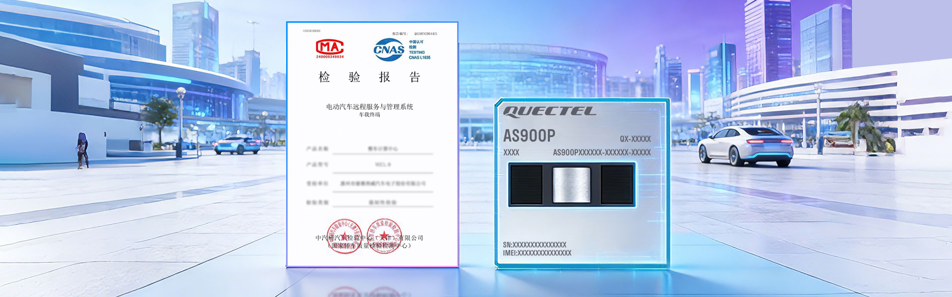 业界首家！bifa必发舱联融合方案通过GB/T 32960.2认证